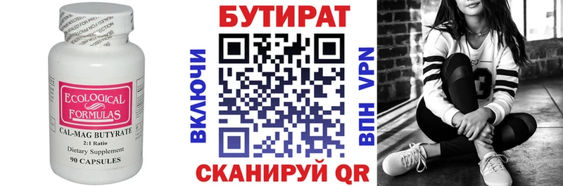 купить закладку  Яровое  БУТИРАТ GHB 
