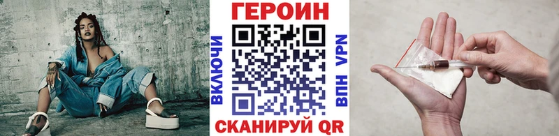 Героин герыч  Яровое 