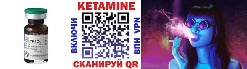 Кетамин VHQ mega ССЫЛКА площадка формула Яровое