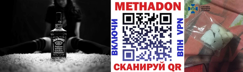 Метадон кристалл  Яровое 