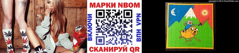Марки N-bome 1500мкг  где купить наркотик  Яровое 